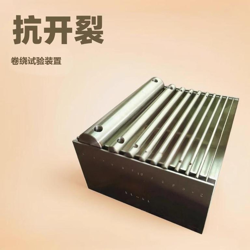 厂家生产抗开裂（热冲击）卷绕试验装置 XL-KL