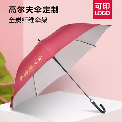 全碳纤维高尔夫伞弯柄银胶布酒红宝蓝咖啡色现货供应批发零售厂家|ms