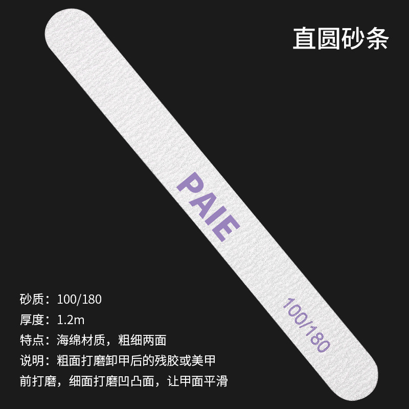 美甲工具指甲挫 雙面半月形指甲銼 修甲形卸甲搓條打磨銼批發