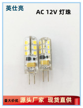 LED G4 AC/DC 12v1.5w 3w 5W ͉Qu؟Դ