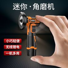 科麦斯迷你角磨机充电式家用电动切割机小型打磨机多功能清缝机