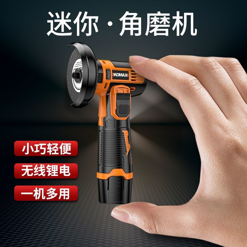 科麦斯迷你角磨机充电式家用电动切割机小型打磨机多功能清缝机