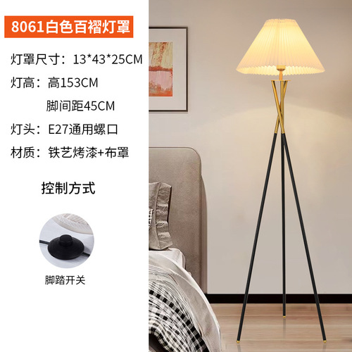 Retro American light luxury living room floor lamp creative hotel study bedroom bedside decoration vertical RGB atmosphere lamp