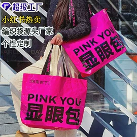 塑料编织袋;无纺布袋;布类包装