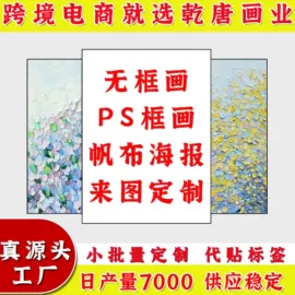 现代装饰画;墙贴;钻石画、皮画