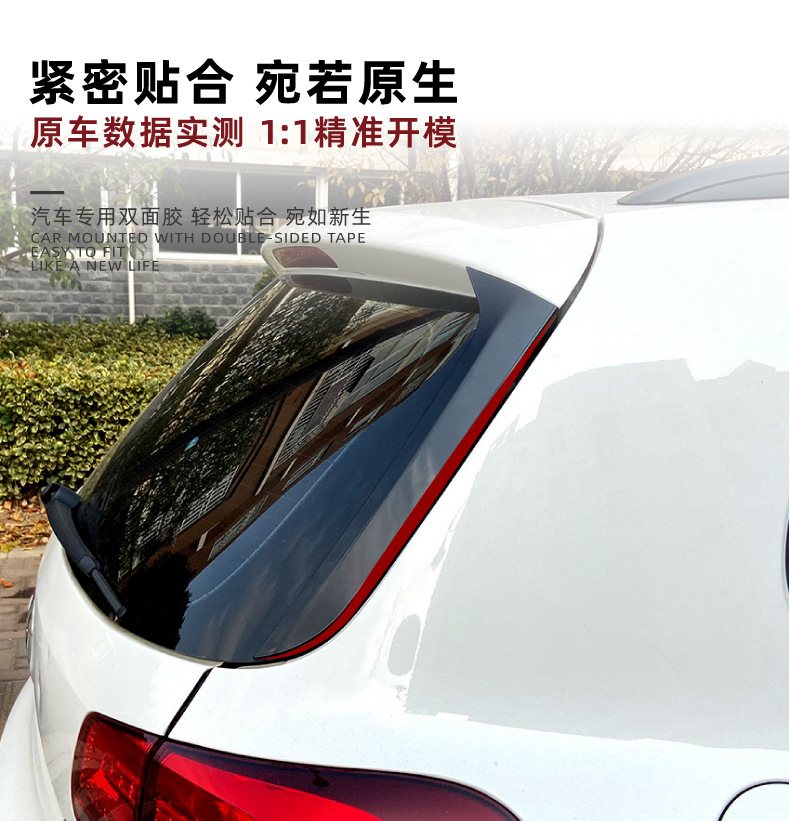 Applicable to Volkswagen Tiguan MK1 2007-2016 tail wing side wing spoiler exterior decoration car stickers modification