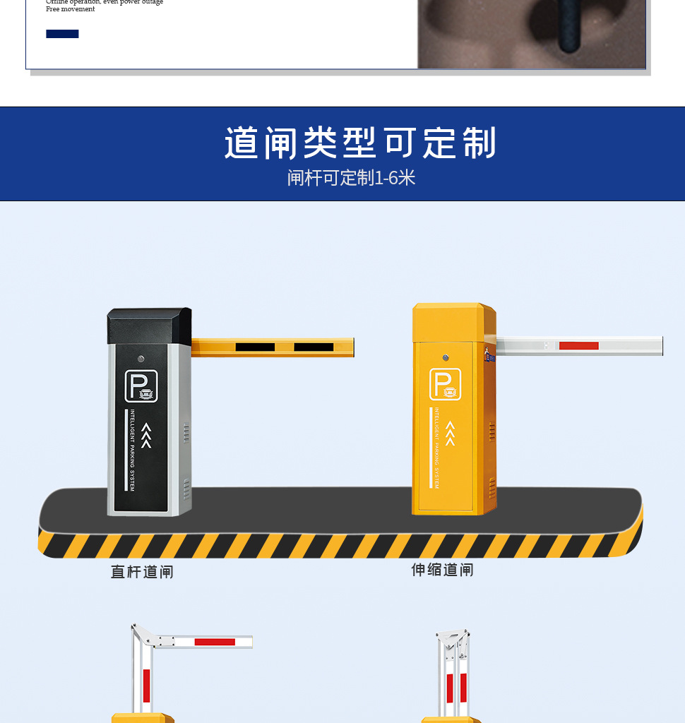 定制道闸详情_10