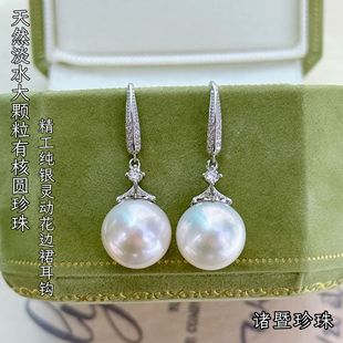 Purple Moon Zhuji Pearl tian Ran Freshwater Large Particle Nucleated Pearl Earrings Smart Lair Skirt Ear Hook Earrings