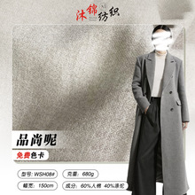 品尚呢绒布人棉大衣面料磨毛质感呢绒面料外套半身裙帽子箱包呢布