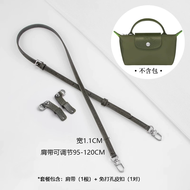 Adjustable Leather Shoulder Strap LONGCHAM-style, Cowhide 11 mm, 95–122 cm, Replaceable Buckles