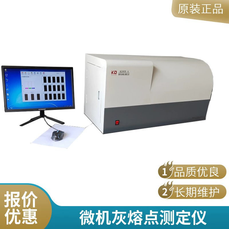 [Высокоточный автоматический контроль температуры] Микрокомпьютерный измеритель температуры плавления золы Тестер температуры плавления угольной золы для электроэнергетики