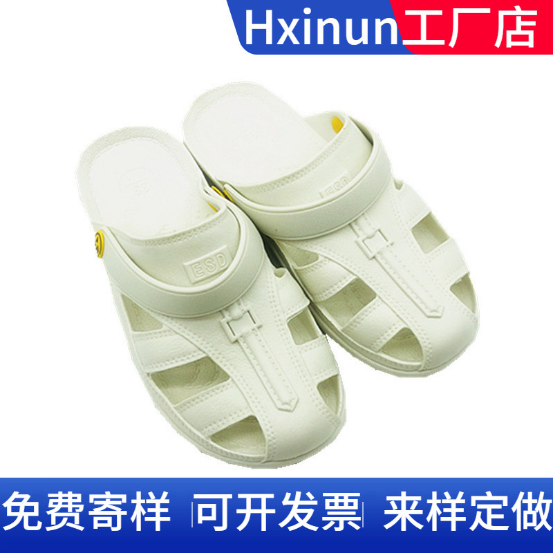无尘车间工作两用凉鞋夏季凉鞋防滑拖鞋防静电软底护趾拖鞋凉鞋