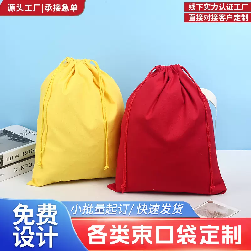 批发ins空白彩色手提抽绳帆布包定制棉布购物束口帆布袋手提袋