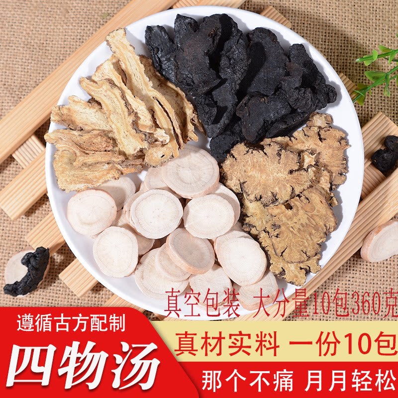 桃红四物汤中药材原料熟地白芍当归红花桃仁川芎罗大伦四物饮好货