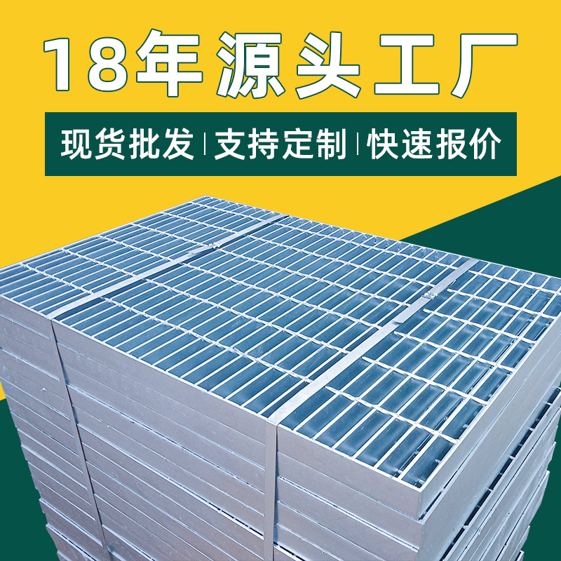 源头工厂热镀锌钢格板 钢格栅板 平台钢格板踏步 镀锌钢格栅盖板