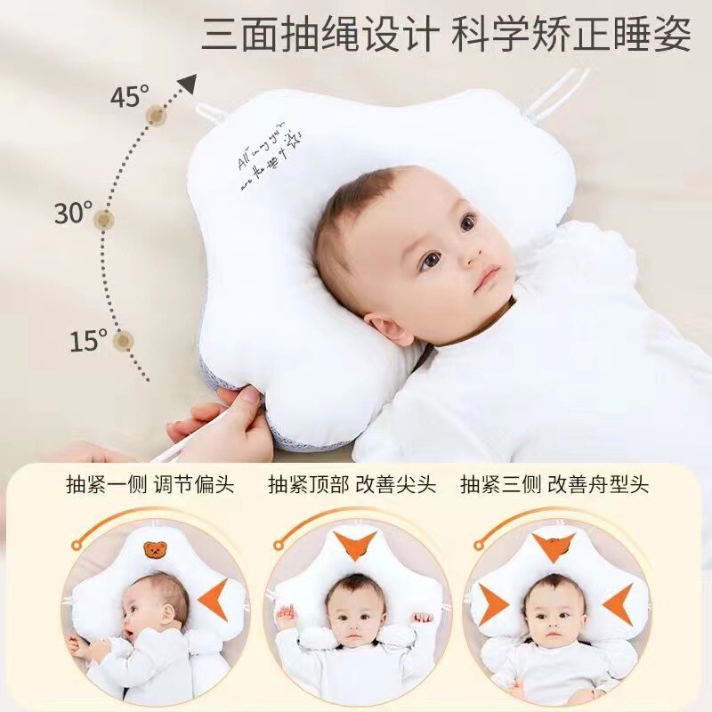 婴儿枕头定型枕纠正头型新生宝宝安抚防惊跳睡觉安全感神器|undefined