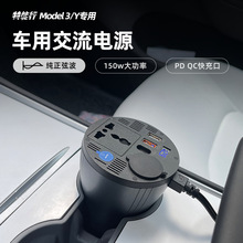 Model3Y纯正弦波车载逆变器大功率多功能家用12V转220V专用特斯拉