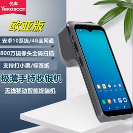 条码扫描枪;热敏打印机;考勤机