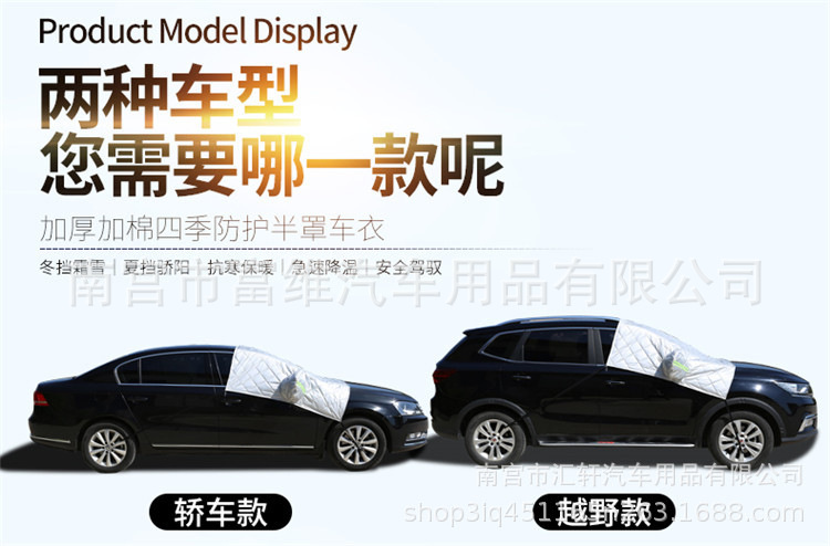 Car Cover Half Cover Winter Thickened Cotton Front Windshield Snow Cover