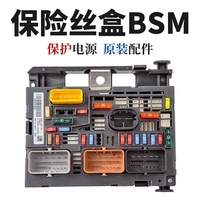 Suitable for 307 Peugeot 308 Logo 408 Citroen C4 Bsm Fuse Box Original Code 9807028780