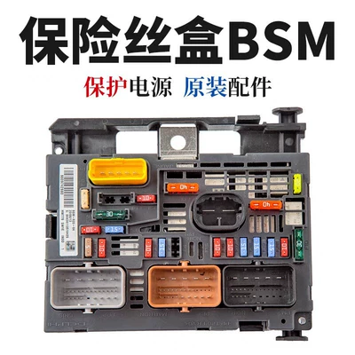 C4 Bsm Fuse Box – Other starting systems