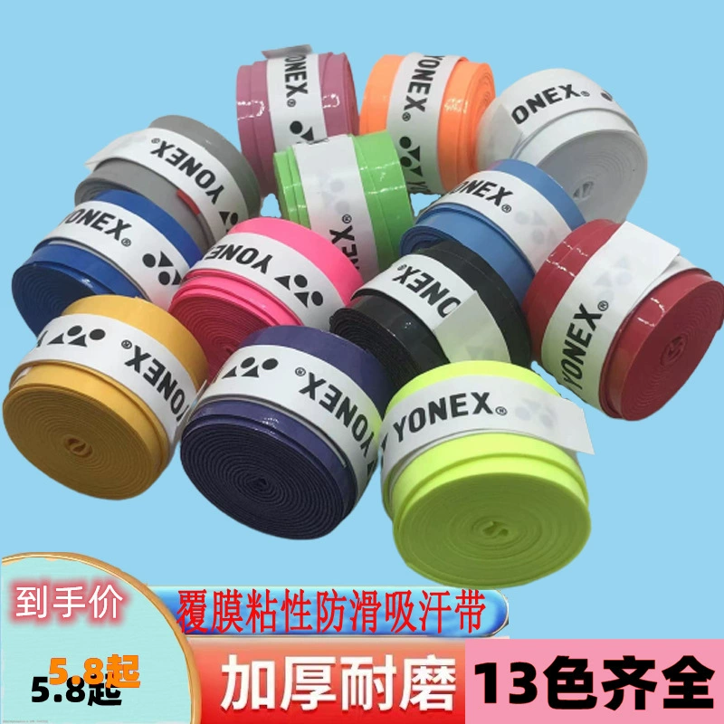 Клей для ракетки для бадминтона, плоская пленка, клей, противоскользящая теннисная впитывающая пот лента, удочка, ручка с ручкой для рогатки, канал против пота