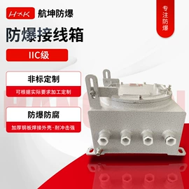 配电箱;其他防爆器材;防爆箱