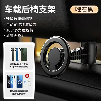 Navigation Holder, Customizable Logo, Car phone holder - the-rear-model-d19-obsidian-black-comes-with-2-magnet-rings