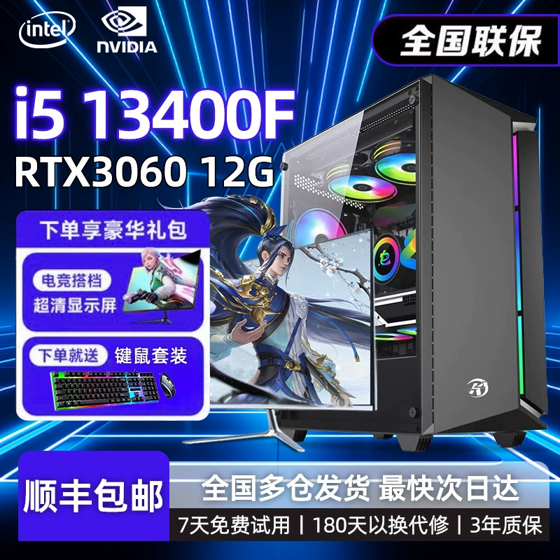 Gaming Desktop PC, Water-Cooled Core Host, Optional 24/27" LCD Packages