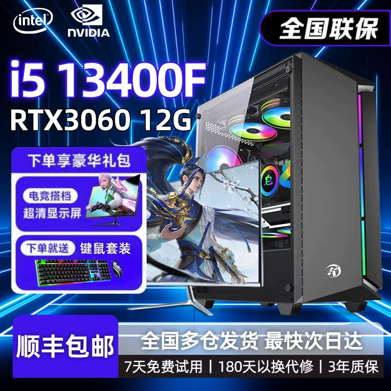 Gaming Desktop PC, Water-Cooled Core Host, Optional 24/27" LCD Packages