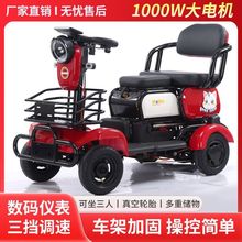 老年代步车四轮新款电动四轮车小型残疾人家用接送孩子双人助力车