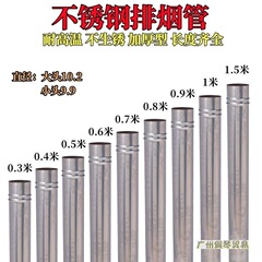 薪ストーブ煙突排煙管304ステンレス家庭用薪ストーブ暖炉煙突パイプステンレス煙突熊