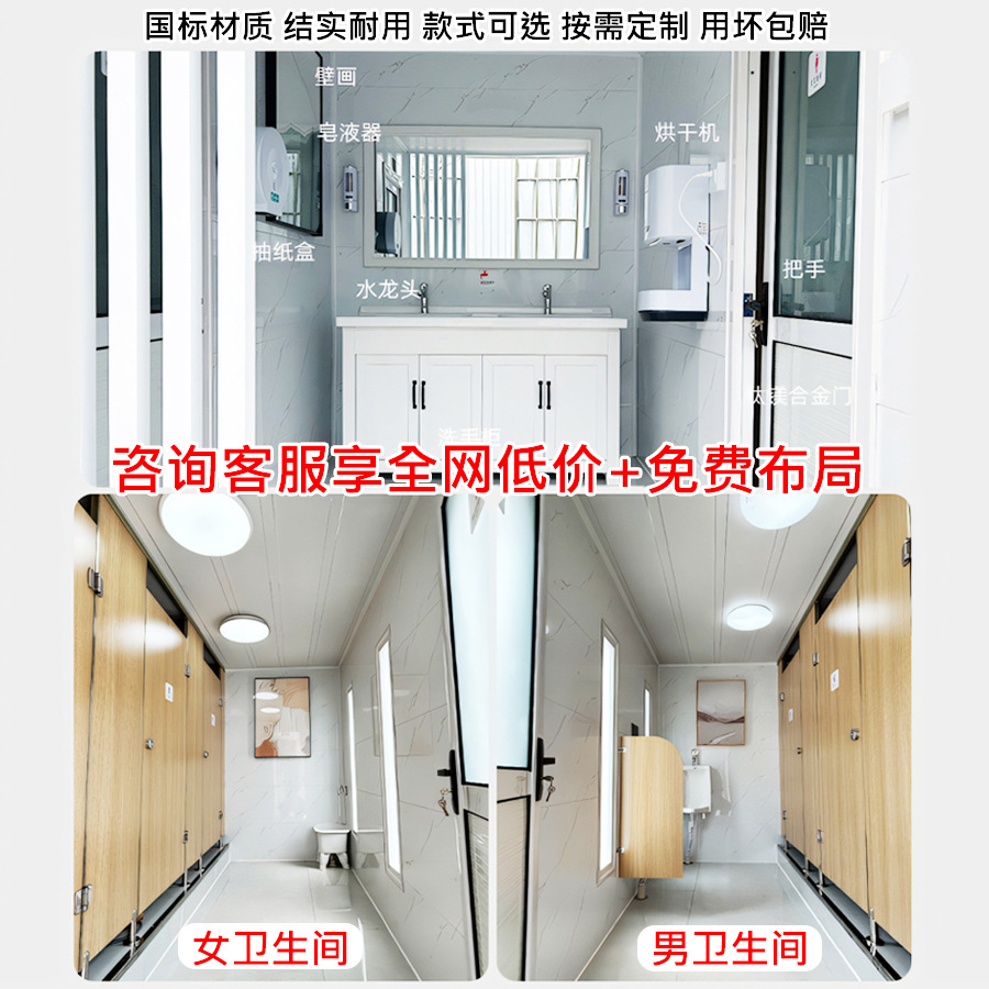 Mobile toilet