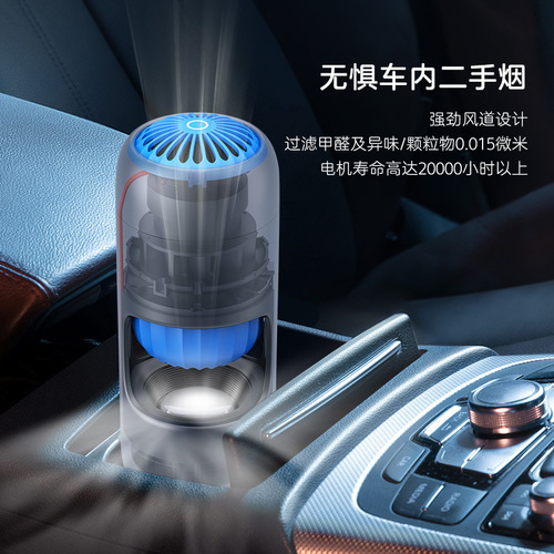 Factory direct sales car air purifier USB home car dual-purpose cup purifier removes smoke, dust and odor formaldehyde