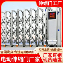 不锈钢电动伸缩门铝合金学校工地工厂平移大门无轨折叠推拉门厂家