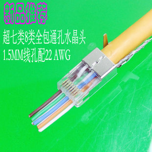 Tmall Export E-Commerce Direct Supply Category 7 All-Inclusive through Hole Super Category 7 Category 8 Crystal Head Dovetail Clip 1.5 Hole Cat7 Water