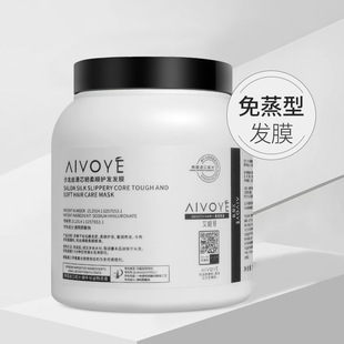 Ai weiyan salon silky hair care and soft hair mask to improve dryness, perm and dry frizz and nourish fragrance