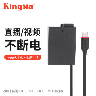 Jin code LP-E8 fake battery live broadcast continuously turns to type-c interface suitable for Canon 650D 600D camera