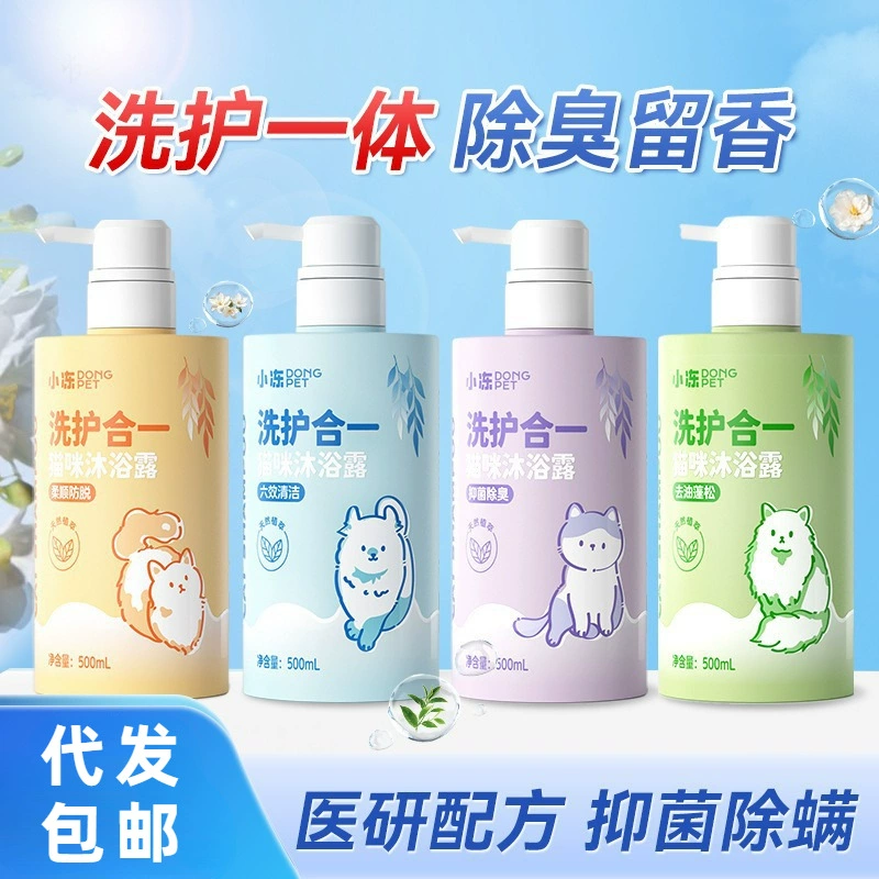 Мойка и уход за кошачьим гелем для душа для домашних животных