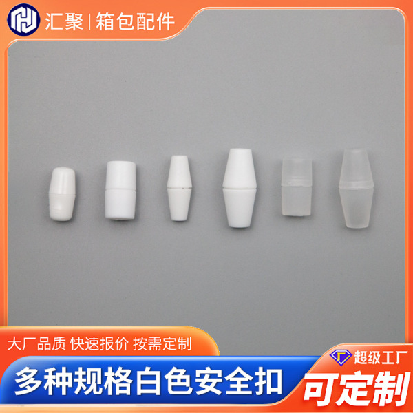 供應優質彩色塑料繩扣安全扣對扣白色透明連接扣廠家 Image