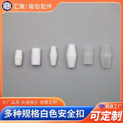[供应优质彩色塑料绳扣安全扣对扣白色透明连接扣厂家]