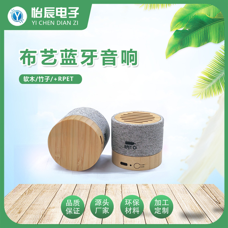 Customized Gift Wind Chime Wooden Speaker, Eco-Friendly Biodegradable Cork Bluetooth Rpet Portable Bluetooth Speaker