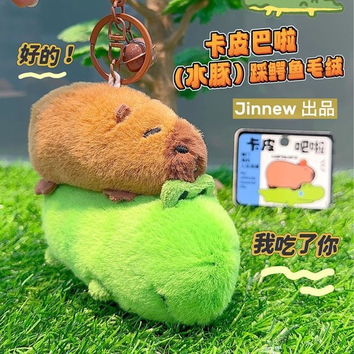 Jinnew Capybara Capybara Stepping on Crocodile Plush Cartoon Doll Creative School Bag Pendant Gift