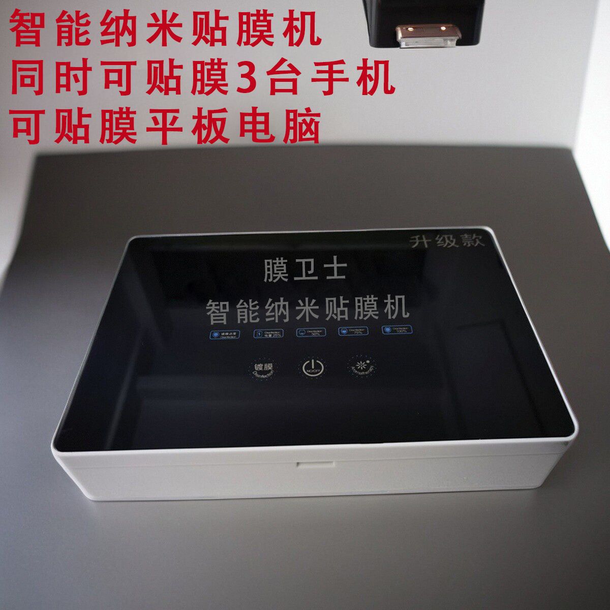 Film Guardian Intelligent Nano Film Coating Machine Tablet Film Coating Machine German Nano Coating Machine Mobile Phone Nano Coating Wholesale