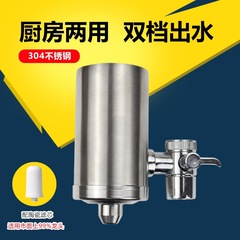 家用不锈钢水龙头净水器去杂质滤芯16mm插口陶瓷活性炭厨房净水机