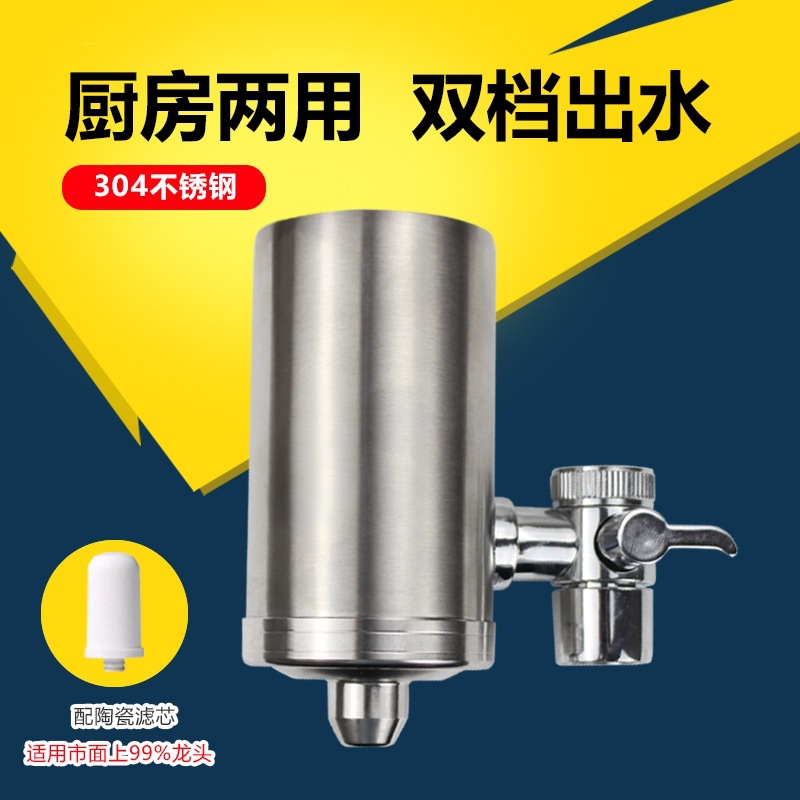 家用不锈钢水龙头净水器去杂质滤芯16mm插口陶瓷活性炭厨房净水机