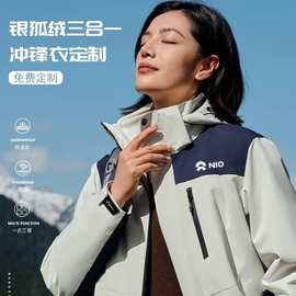 三合一羽绒冲锋衣工作服定制印LOGO秋冬户外加厚男款工装拆卸外套