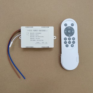 Bedroom ceiling fan lamp AC 2.4G remote control 50-80W * 2 receiving controller drive fan lamp accessories