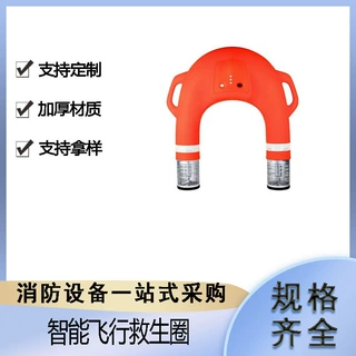 消防水域救援飞翼机器人远程遥控智能救生圈远程搜救装备