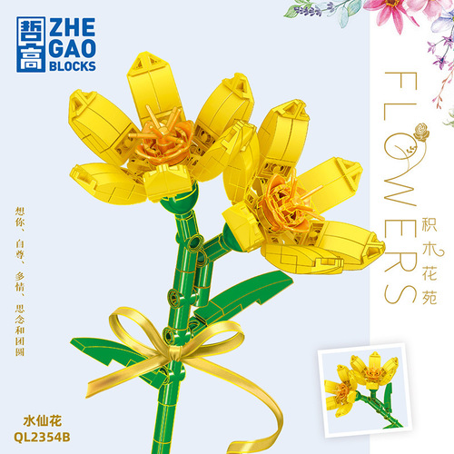 Zhegao 2336 flower series simulated roses and chrysanthemums DIY building blocks gift decoration desktop ornaments for giving away